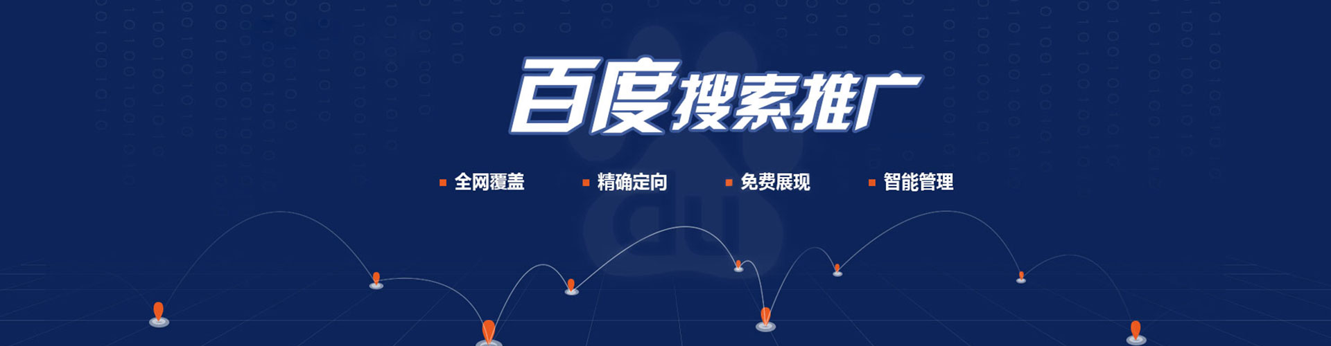 博望百度推广排名